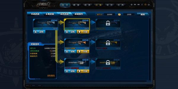 杀戮目标2如何给武器升级 武器升级方法介绍