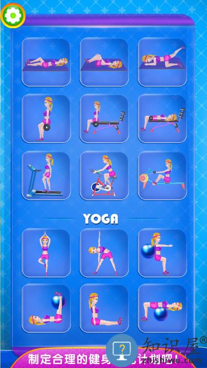 小马公主减肥换装最新版下载