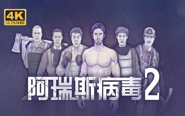 阿瑞斯病毒2火铳怎么获得 火铳获取方法介绍