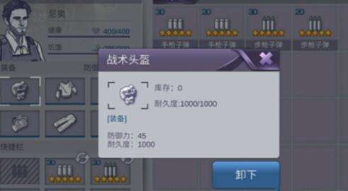 阿瑞斯病毒2三级头盔怎么得 三级头盔获取方法