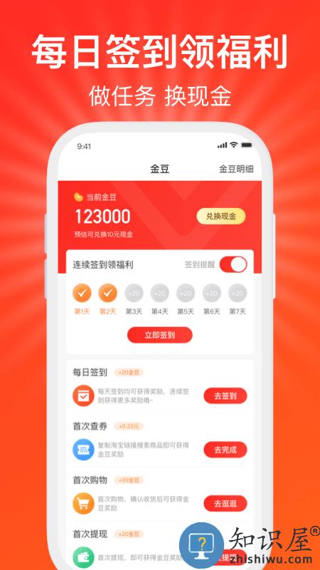 好惠省app 好惠省软件下载