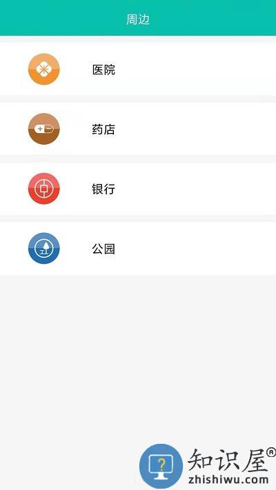 都护卫手机版下载