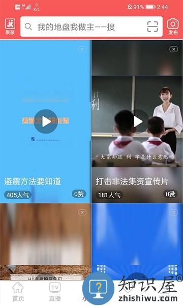 悦度荣县app 悦度荣县软件下载
