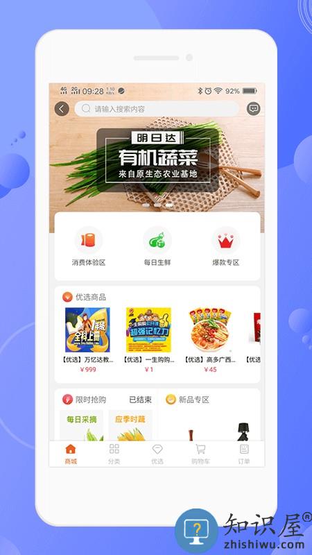 一生购购平台 一生购购app下载