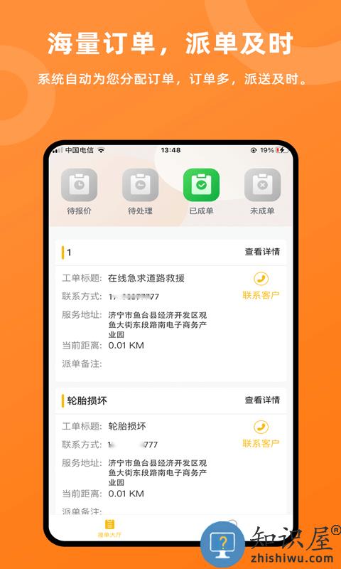 吉时援官方版 吉时援app下载