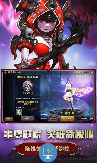 龙之谷阿尔特里亚手游下载