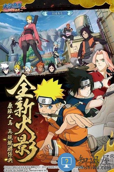 火影忍者ol九游版 九游火影忍者ol手游下载