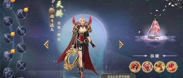 征途2手游转职业怎么转 手游转职攻略