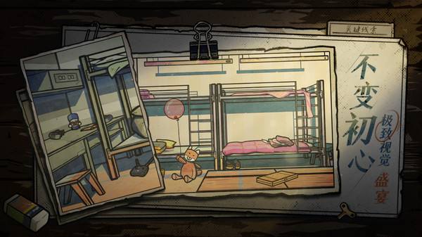 房间的秘密合成钓鱼竿方法详细介绍