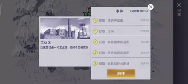 阿瑞斯病毒2检修室钥匙位置一览