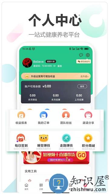 悠鹤官方版 悠鹤app下载