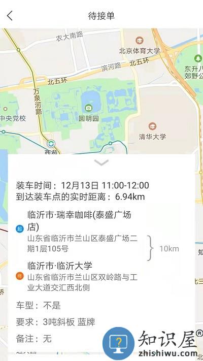 杰达拖车司机版 杰达拖车司机软件下载