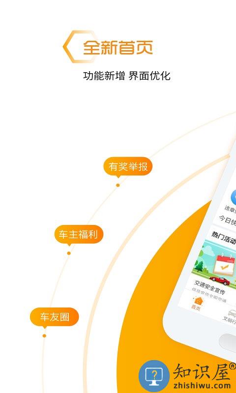 和路宝软件 和路宝app下载