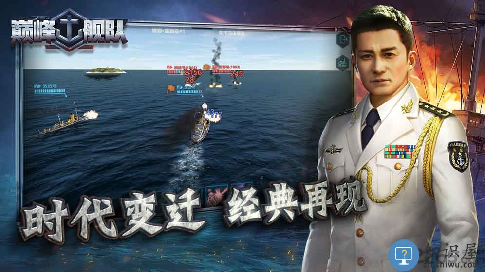 巅峰舰队破解版下载