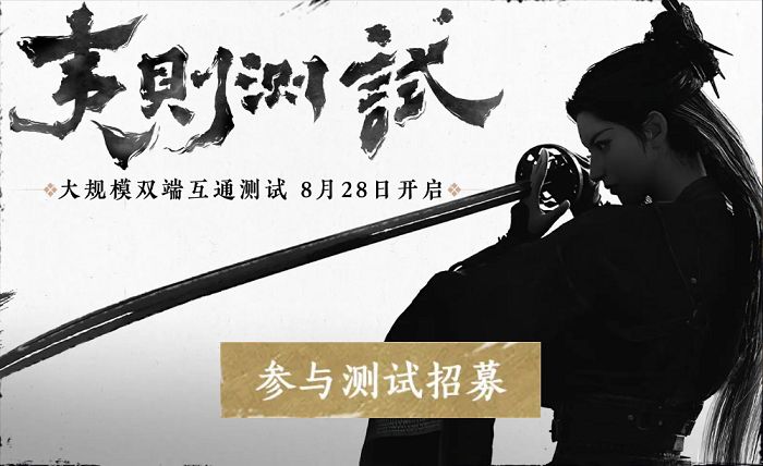 燕云十六声夷则测试开始时间介绍