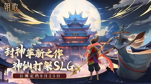 朝歌兑换码大全2024最新