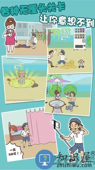 打工是不可能的百度版下载