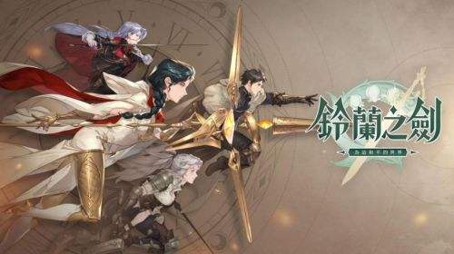 鈴蘭之劍閃退解決方法詳細介紹