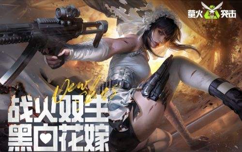 《螢火突擊》雙子殺手boss打法攻略分享