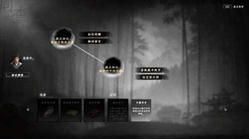 《下一站江湖2》法華村密藏解謎方法攻略