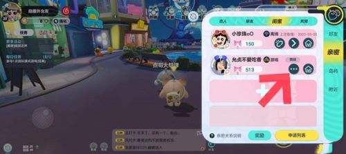 《蛋仔派對》親密關系解除方法詳細介紹