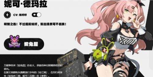 《絕區零》妮可配隊最新推薦陣容攻略