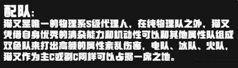 《絕區零》貓宮又奈配隊推薦陣容方案介紹
