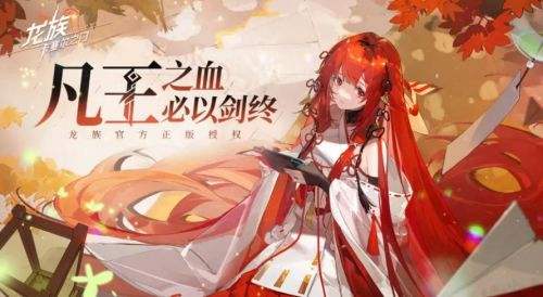 龍族卡塞爾之門繪梨衣陣容組成搭配推薦