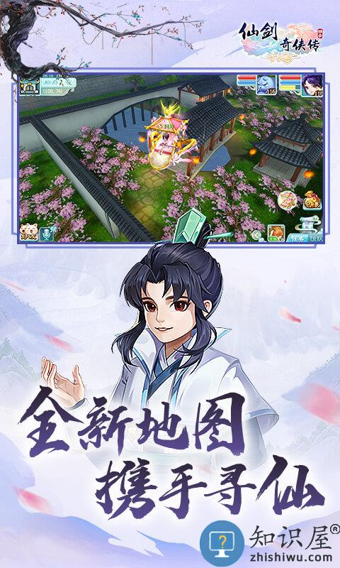 仙剑奇侠传回合无限元宝版下载