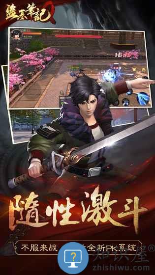 盗墓笔记q内购破解版 盗墓笔记q破解版下载