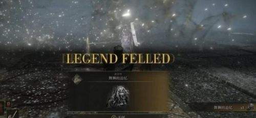 《艾尔登法环》dlc神兽舞狮追忆兑换介绍