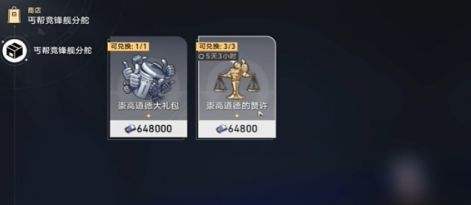 《崩坏星穹铁道》可供交易的崇高客体成就达成攻略