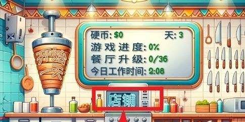 《沙威玛传奇》店铺升级方法最新分享