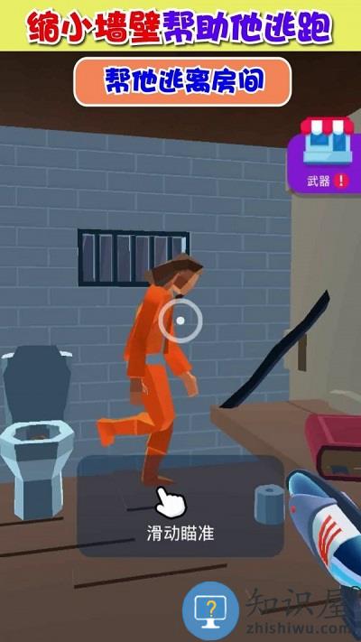 缩放大师游戏下载