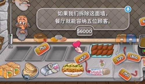 《沙威玛传奇》蓝色破墙有什么用 蓝色破墙作用介绍