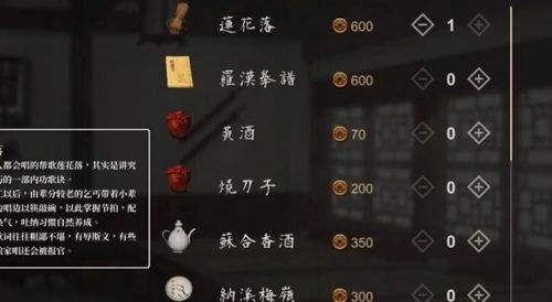 《活侠传》莲花落获取方法详细介绍