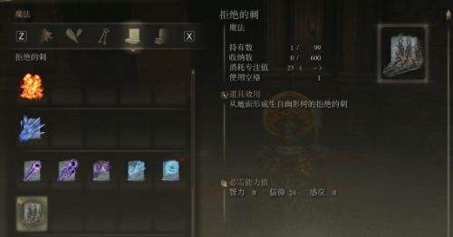 《艾尔登法环》DLC梅瑟莫BOSS逃课打法详细介绍