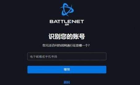 《炉石传说》账号数据怎么恢複 账号数据恢複图文步骤一览