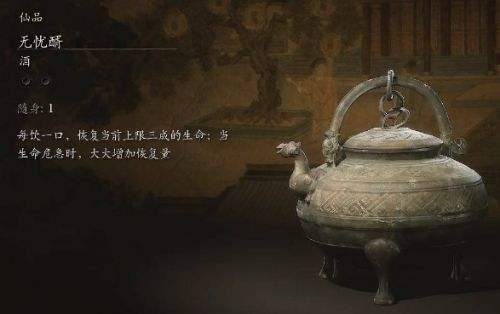 《黑神话悟空》第四回全酒食位置及获取攻略汇总