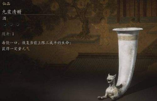 《黑神话悟空》第四回全酒食位置及获取攻略汇总