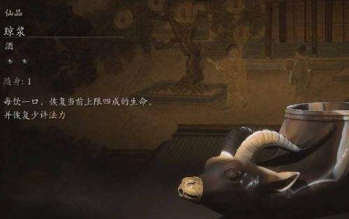 《黑神话悟空》第三回全酒食收集流程图文攻略