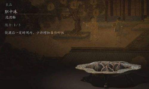 《黑神话悟空》第一回全部酒食收集攻略2024