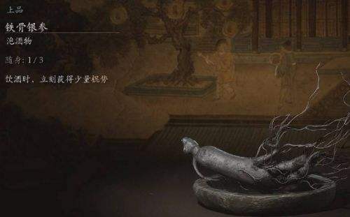 《黑神话悟空》第一回全部酒食收集攻略2024