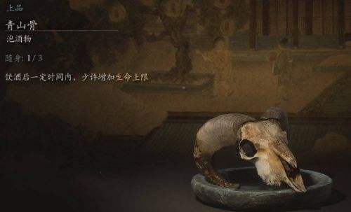 《黑神话悟空》第一回全部酒食收集攻略2024