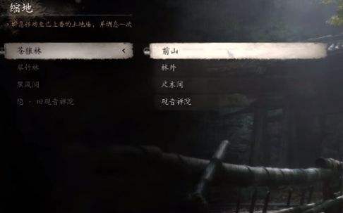 《黑神话悟空》紫芝作用及采集地点详细介绍