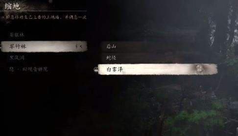 《黑神话悟空》葛蕈作用及获取位置分享