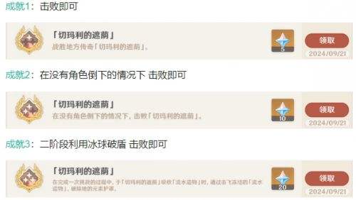 《原神》夜魂试炼切玛利的遮位置及无伤教学