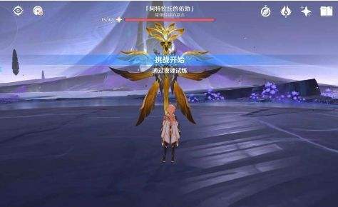 《原神》夜魂试炼阿特拉托的佑助位置及无伤打法分享