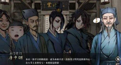 活侠传盲剑客结局达成方法流程一览