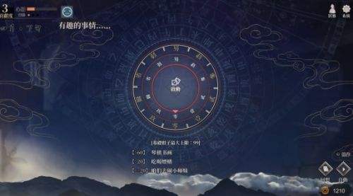 《活侠传》独善其身结局达成方法攻略详解